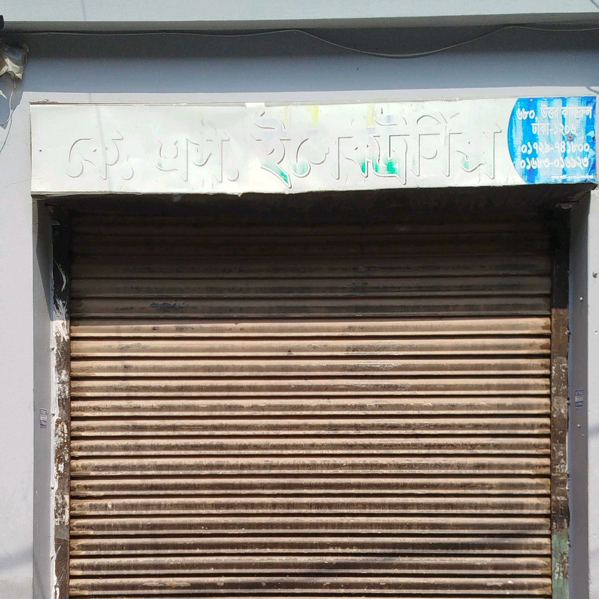 K S Electronics 