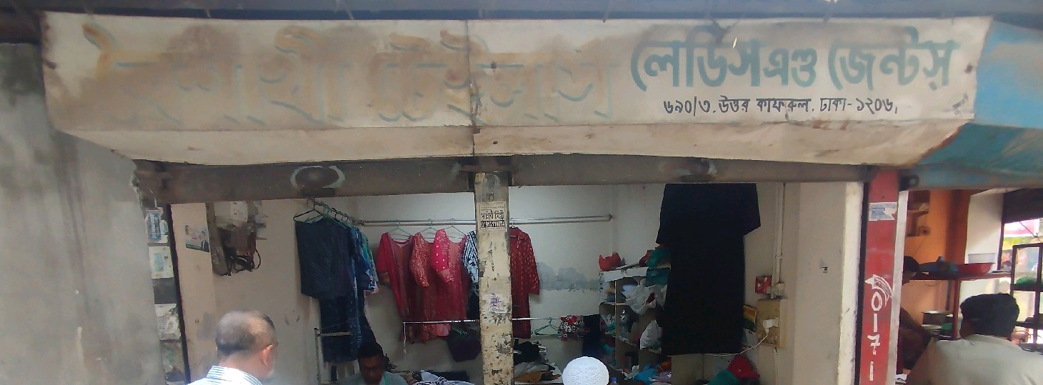 Boishakhi Tailors