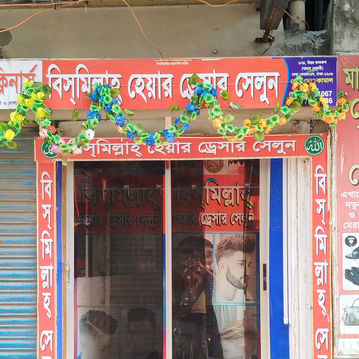 Bismillah Hair Dresser Salon