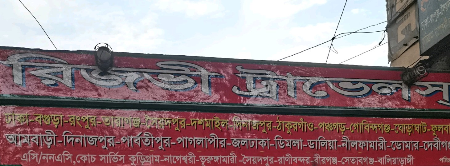 Rizvi Travels  - Gabtoli