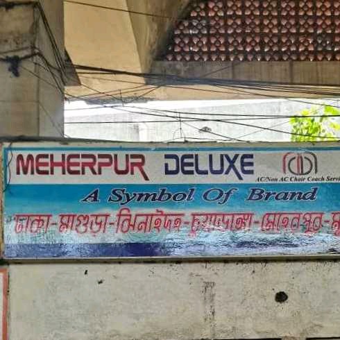 Meherpur Deluxe  - Gabtoli