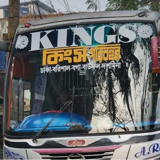 Kings Poribahan - Gabtoli