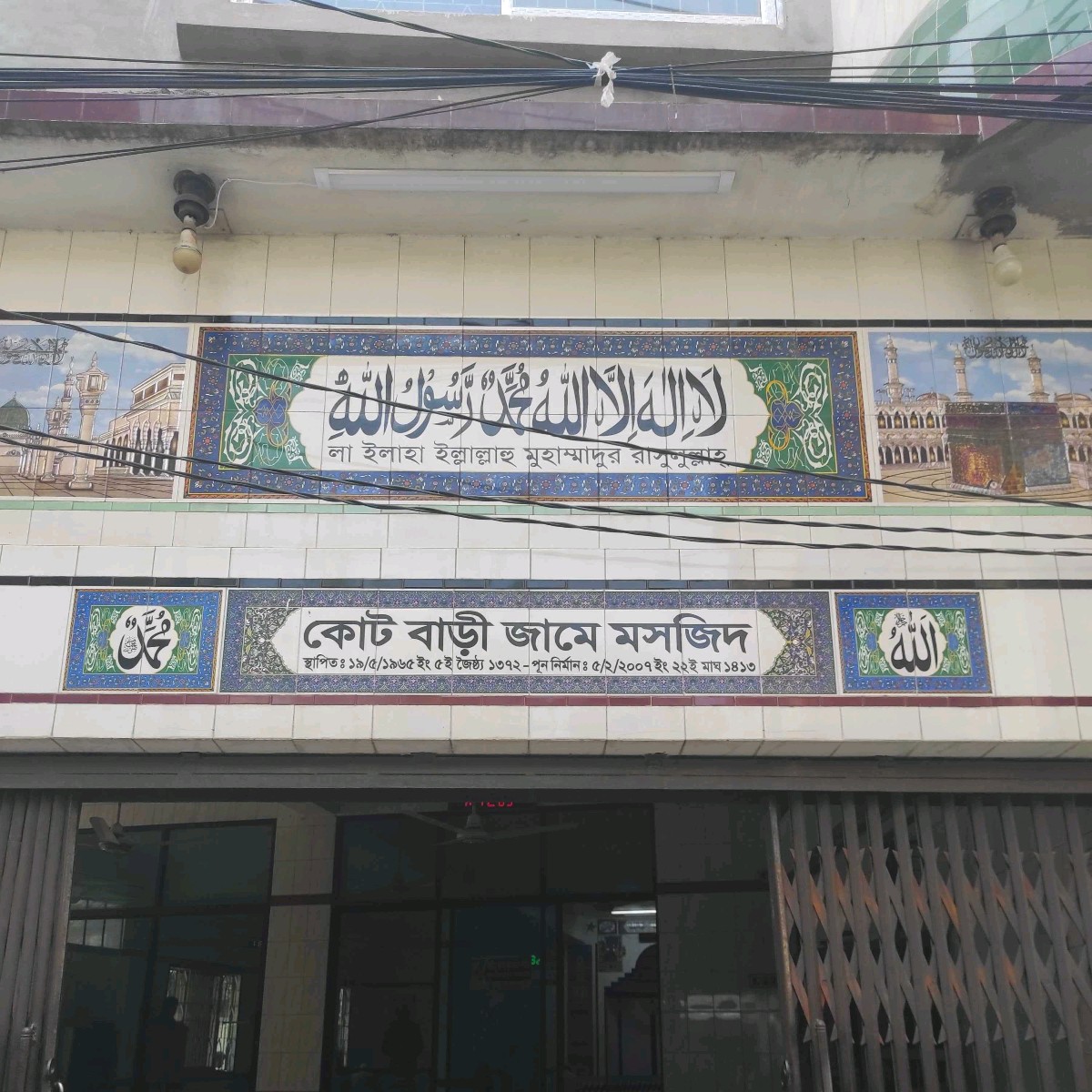 Court Bari Jame Masjid