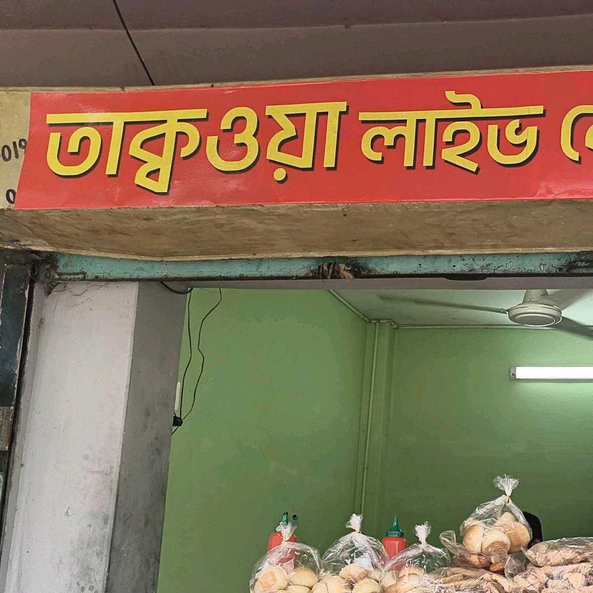 Taqwa Live Bakery 