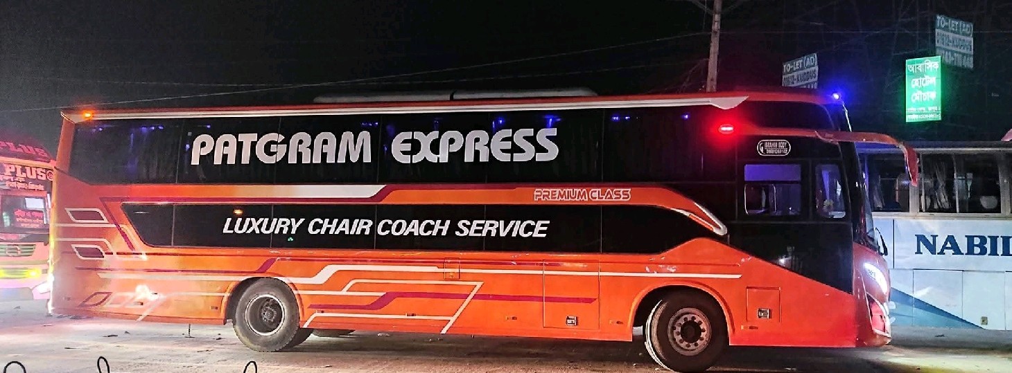 Patgram Express  - Gabtoli