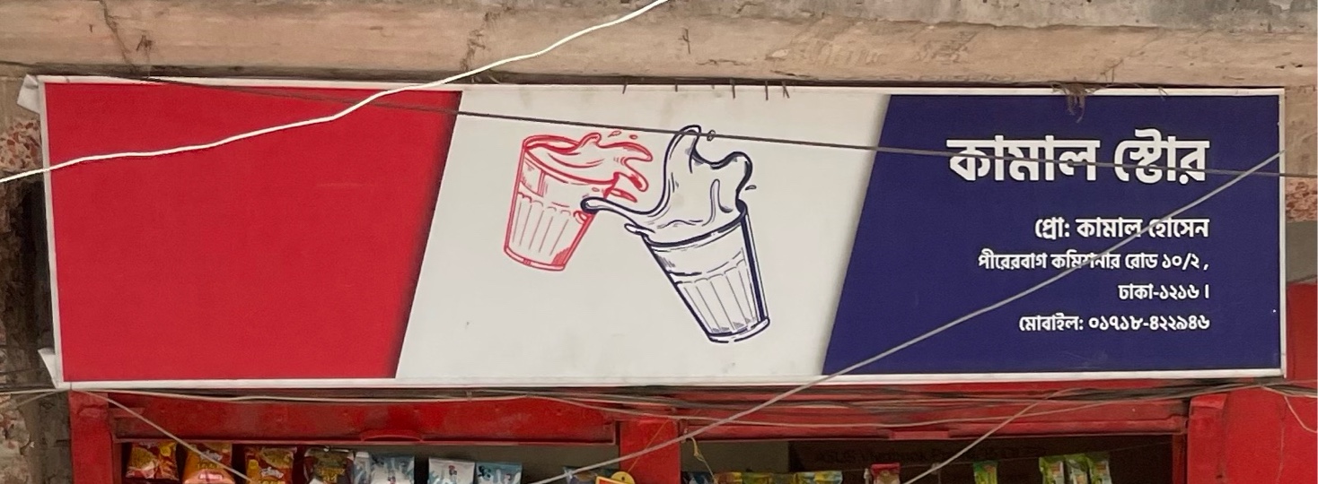 Kamal Store