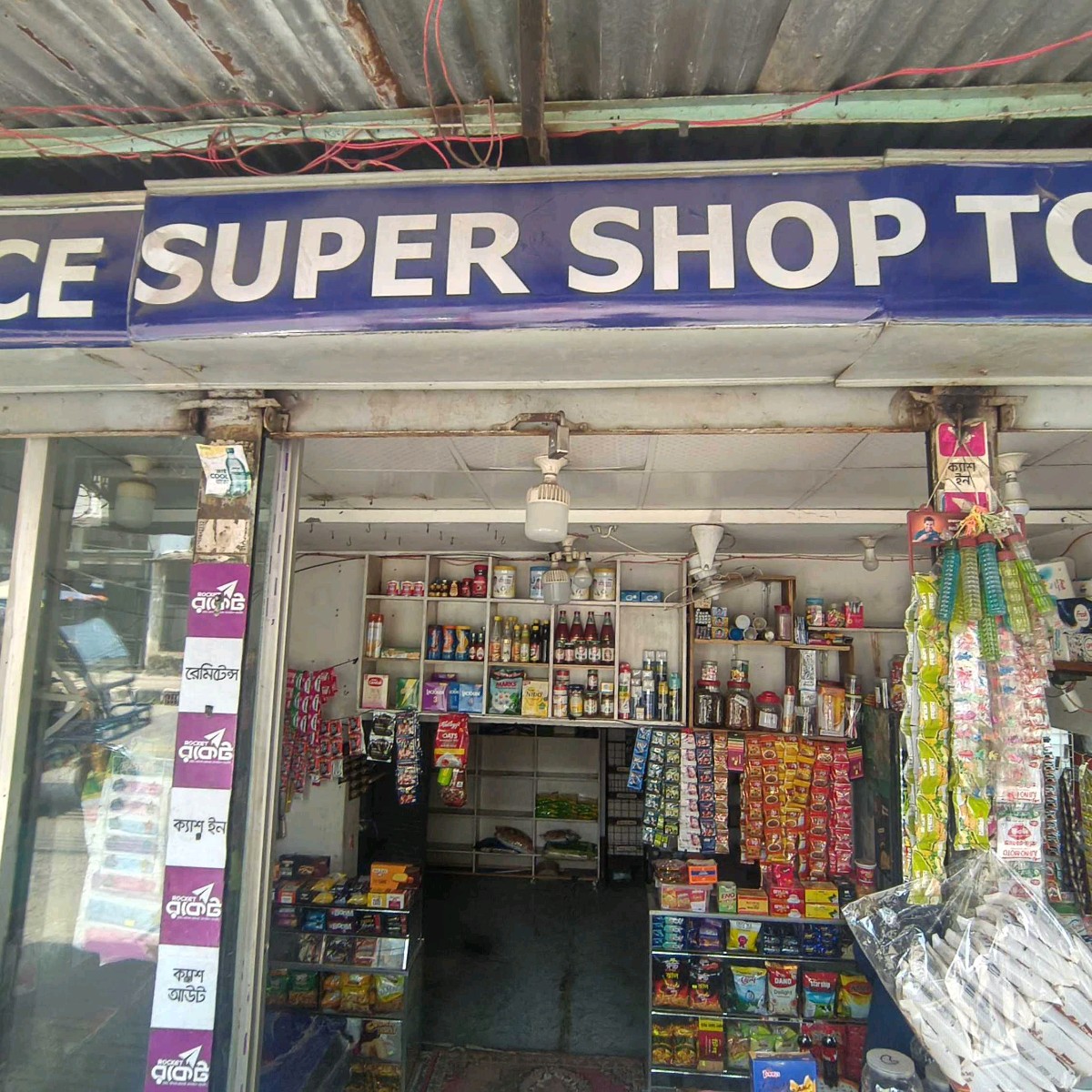 Top Choice Super Shop 