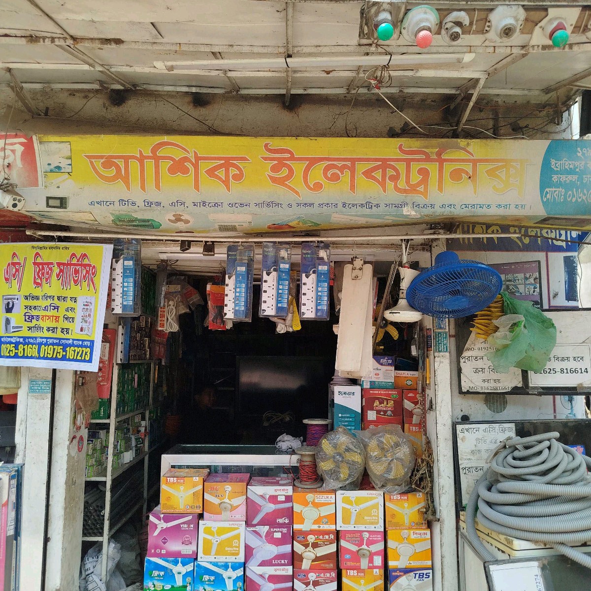 Ashik Electronics 