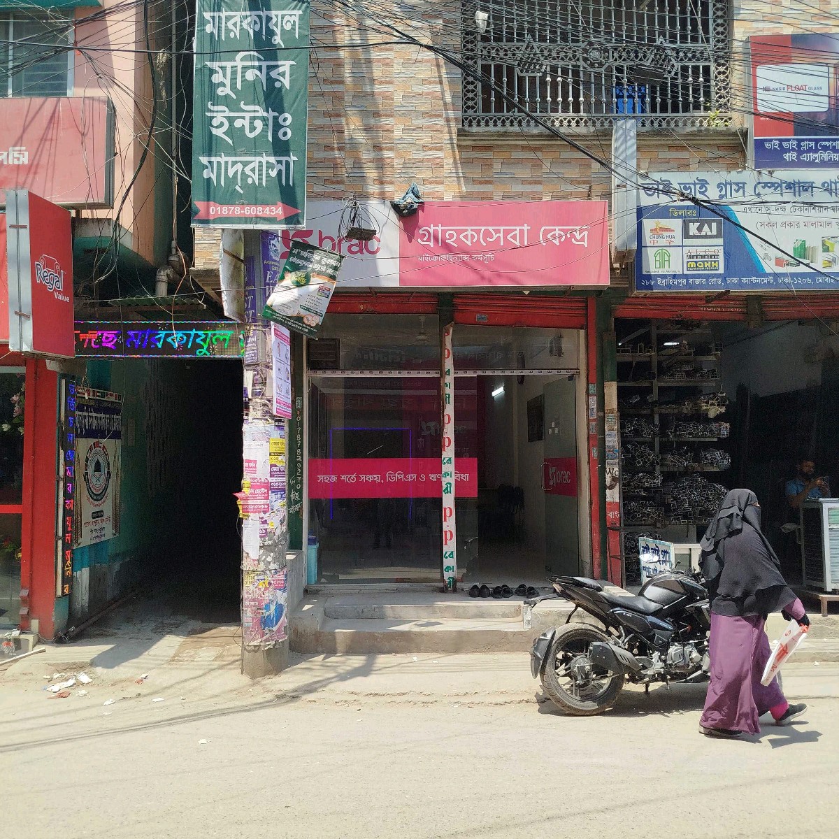 Brac Customer Care