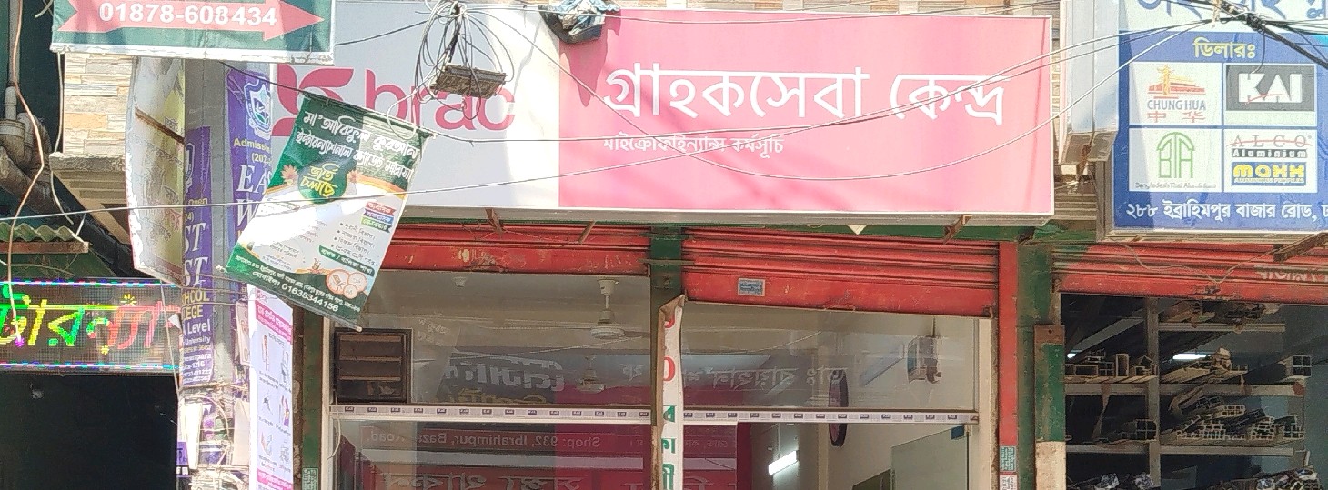 Brac Customer Care