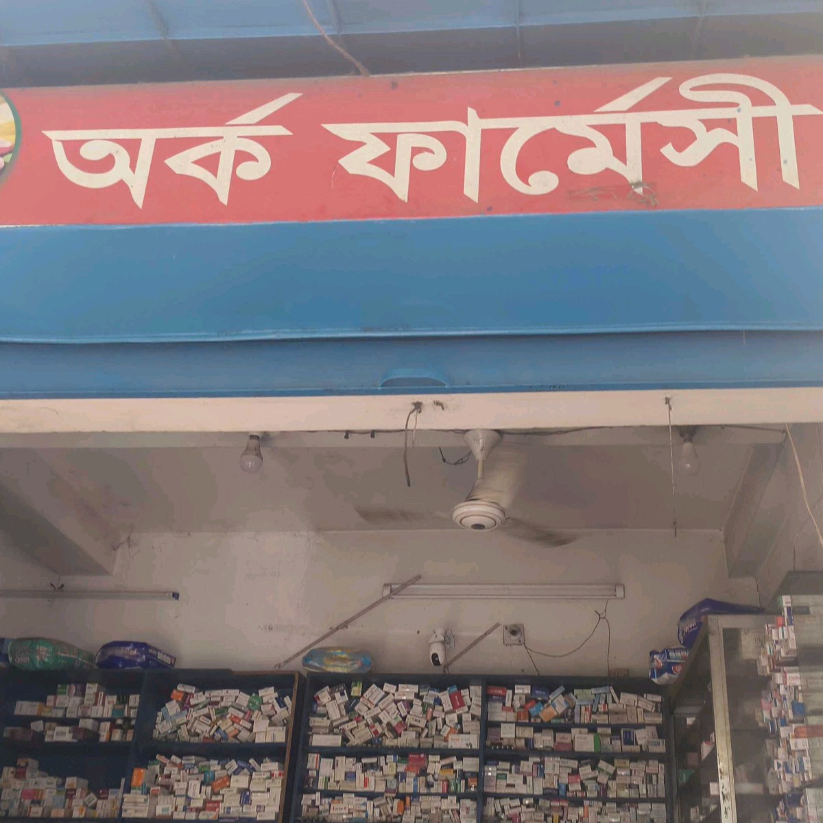 Orko Pharmacy 