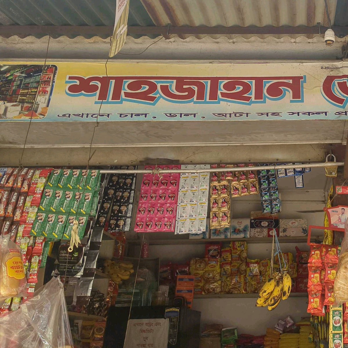 Sahjahan Variety Store