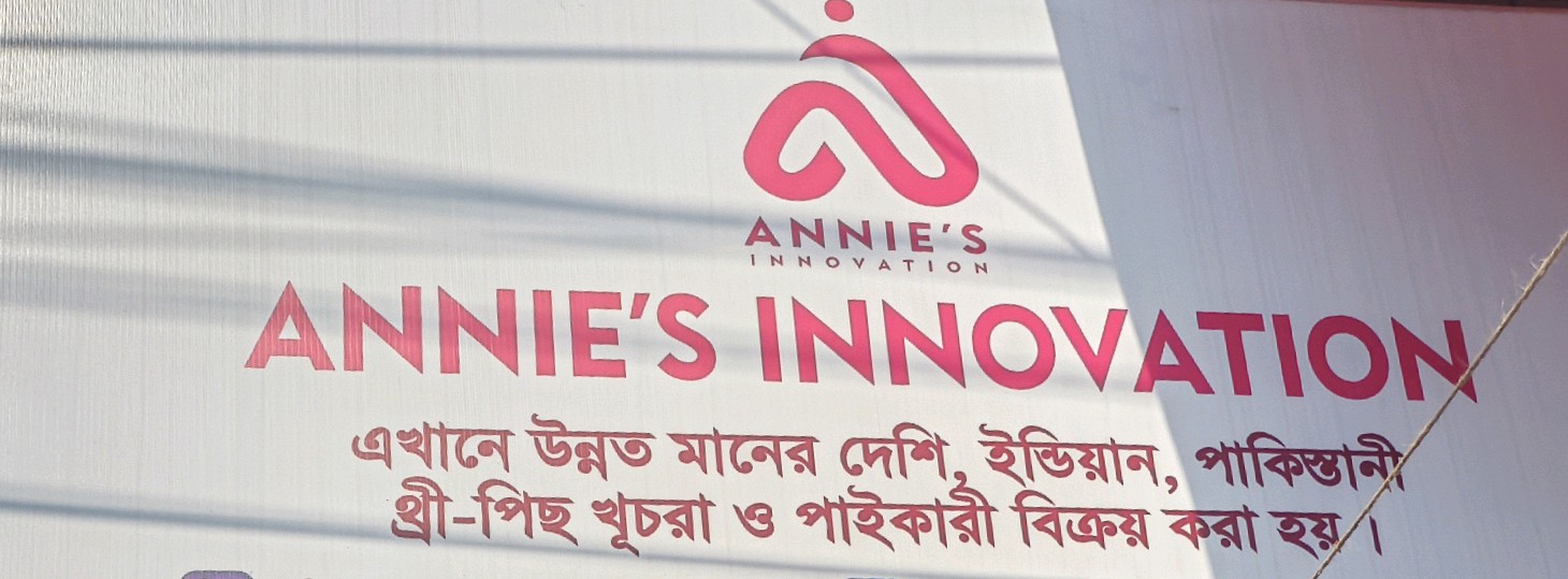Annie's Invention 