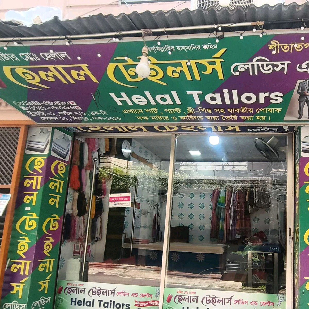 Helal Tailors 