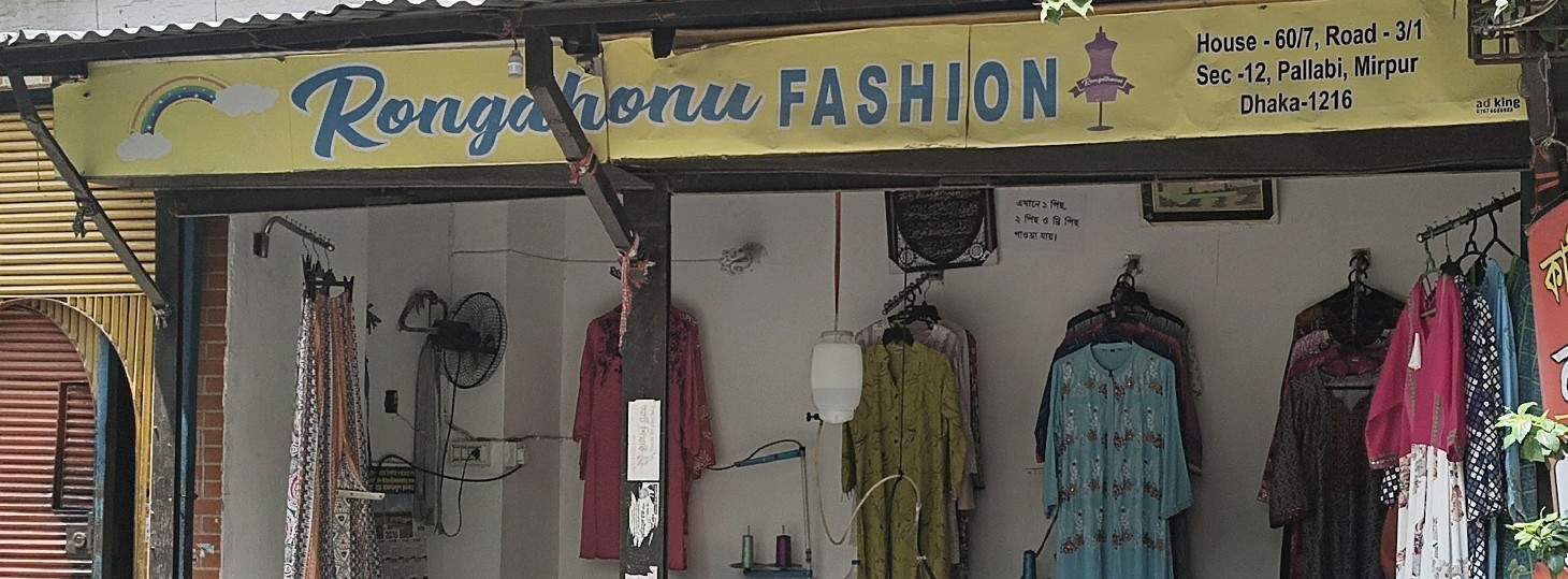 Rongdhonu Fashion 