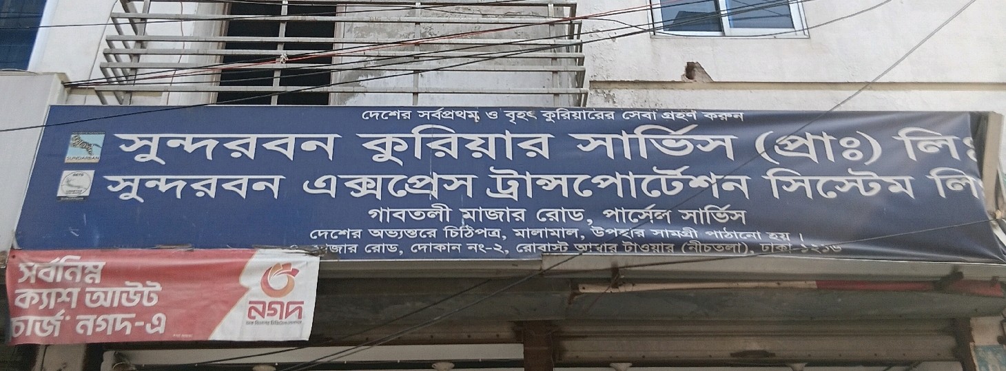 Sundarban Courier Service