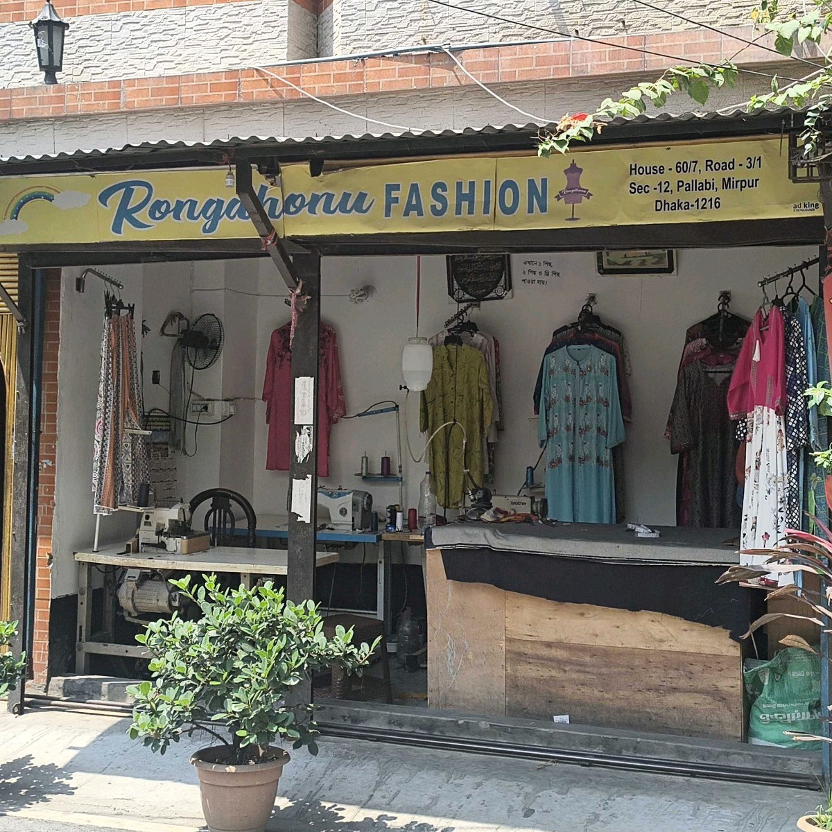 Rongdhonu Fashion 
