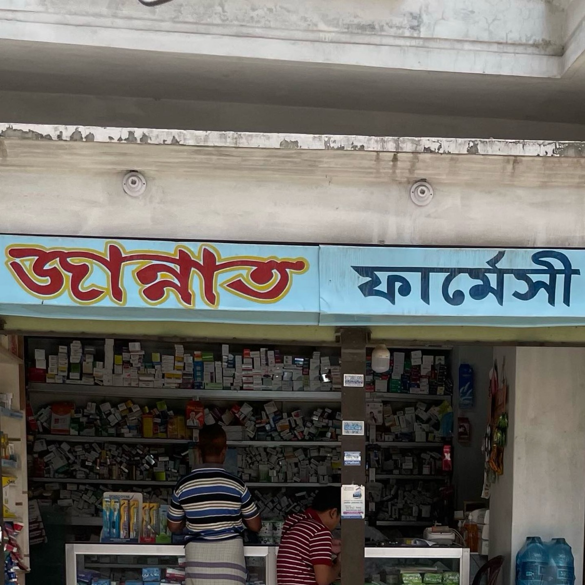 Jannat Pharmacy 