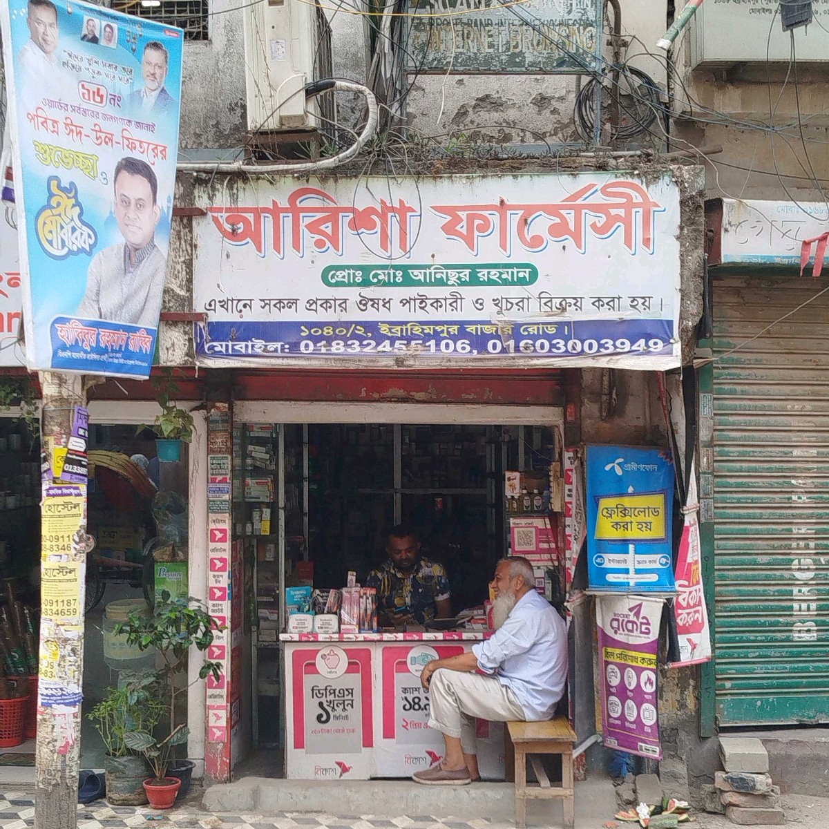 Arisha Pharmacy 