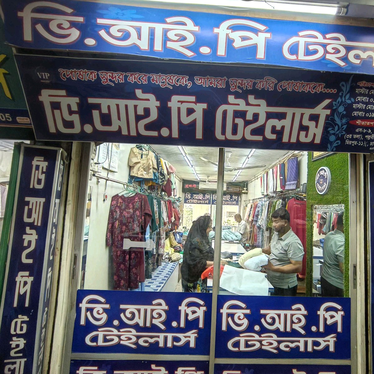 VIP Tailors 