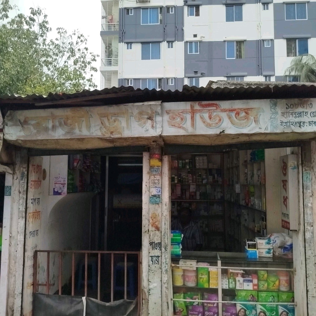 Rosy Drug House
