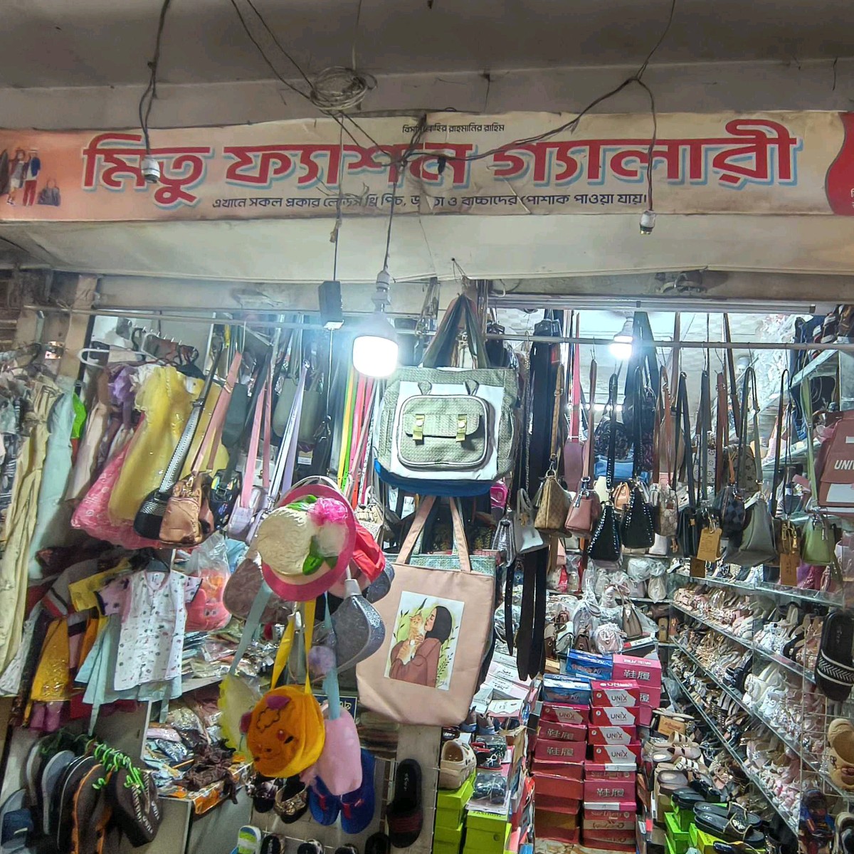 Mitu Fashion Gallery 