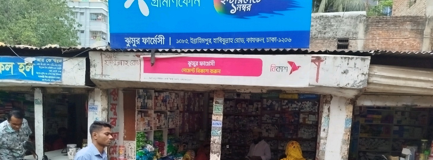 Jhumur Pharmacy 