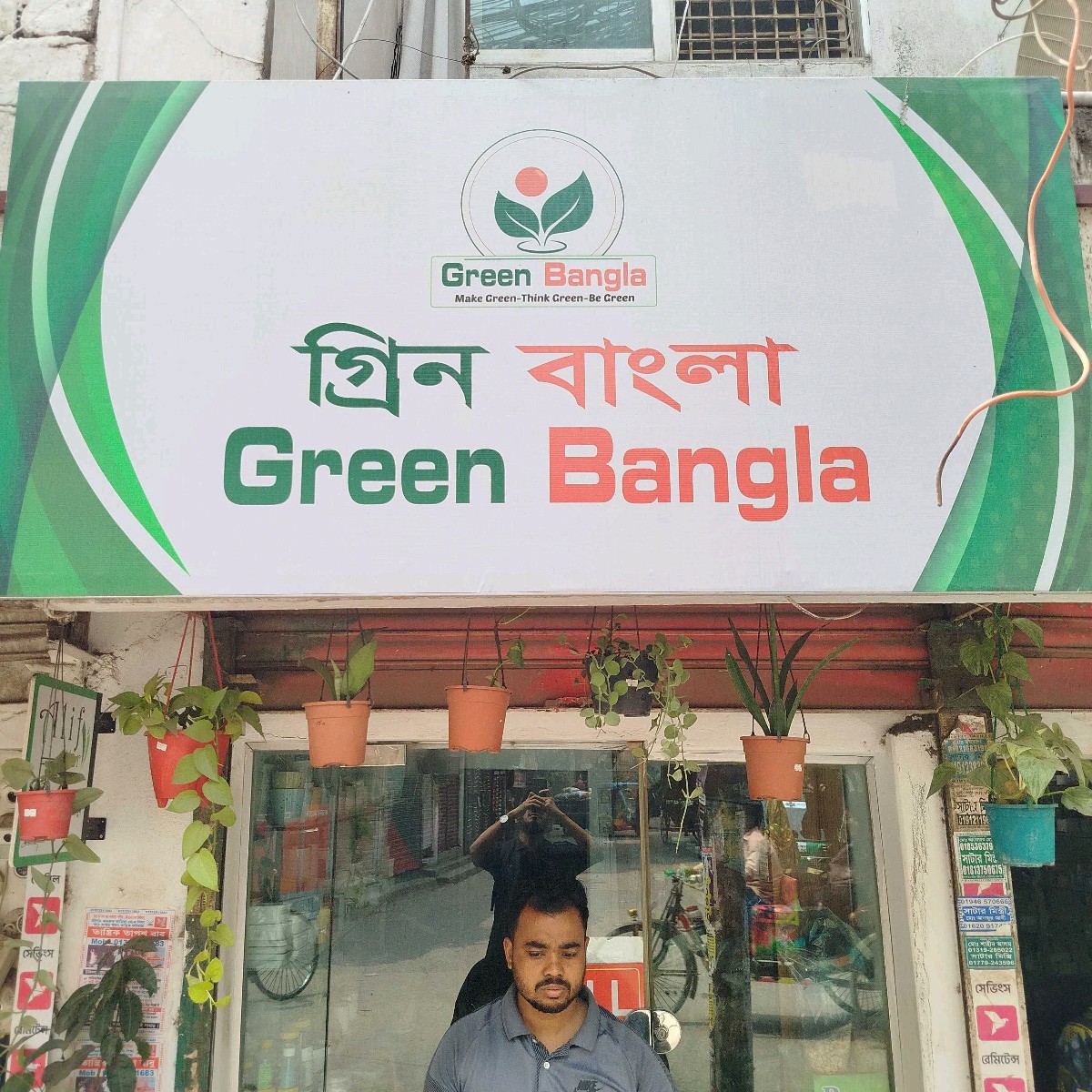 Green Bangla