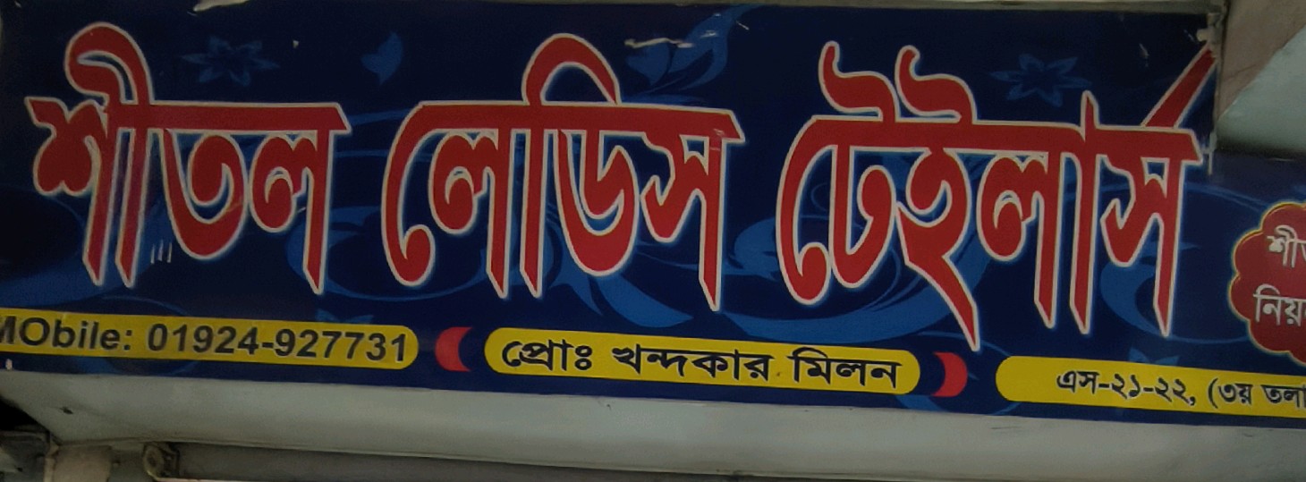 Sitol Ladies Tailors
