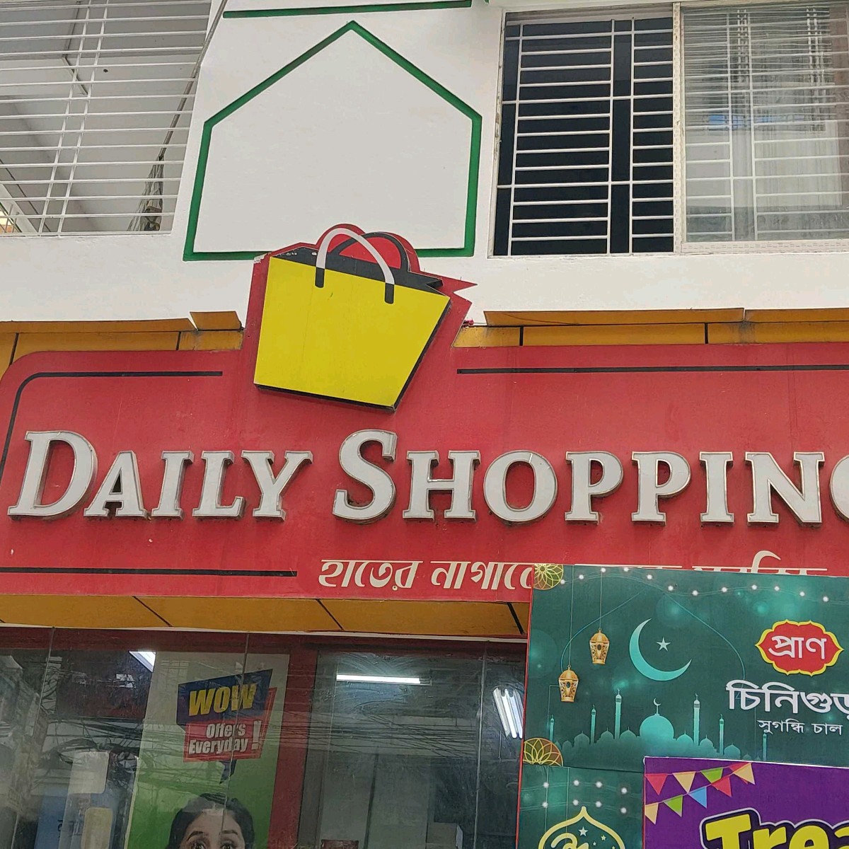Daily Shopping 