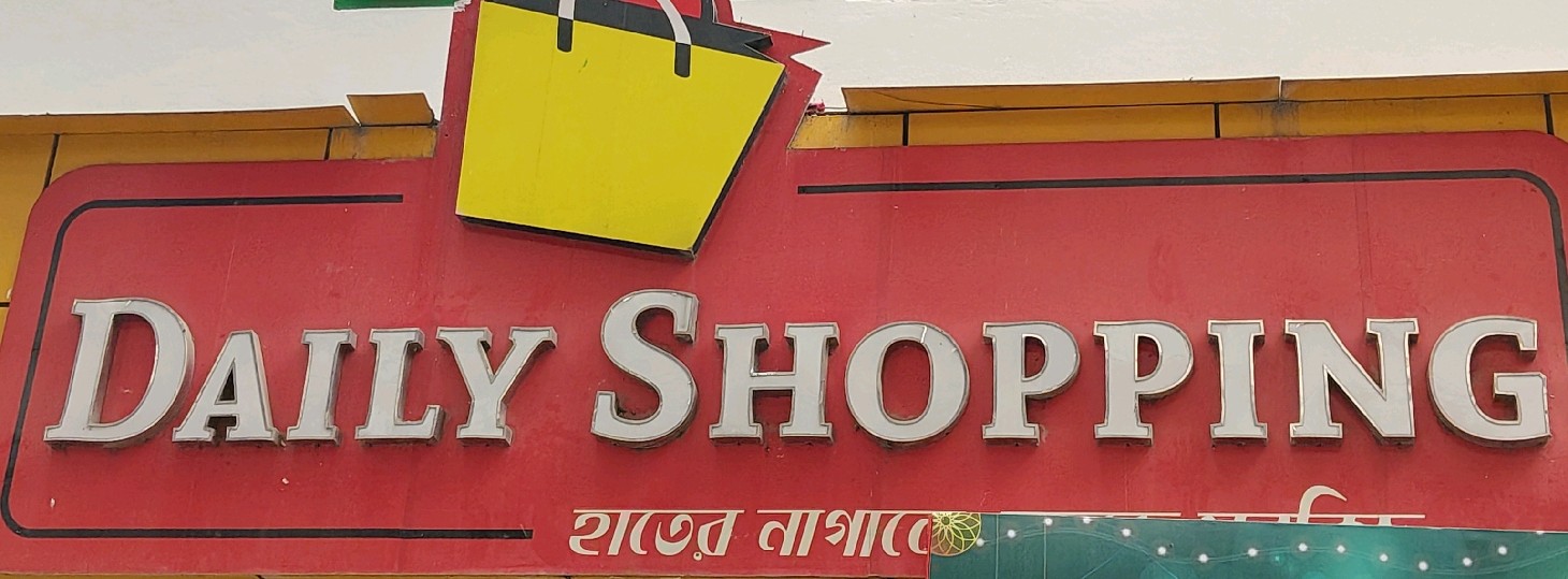 Daily Shopping 