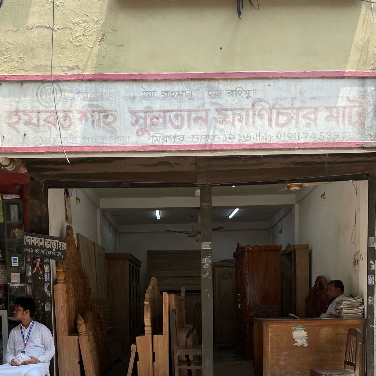 Hazrat Shah Sultan Furniture Mart 
