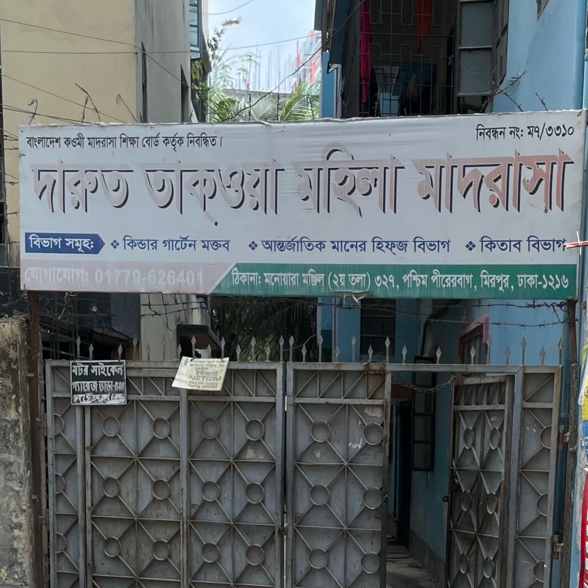 Darut Taqwa Mohila Madrasa 