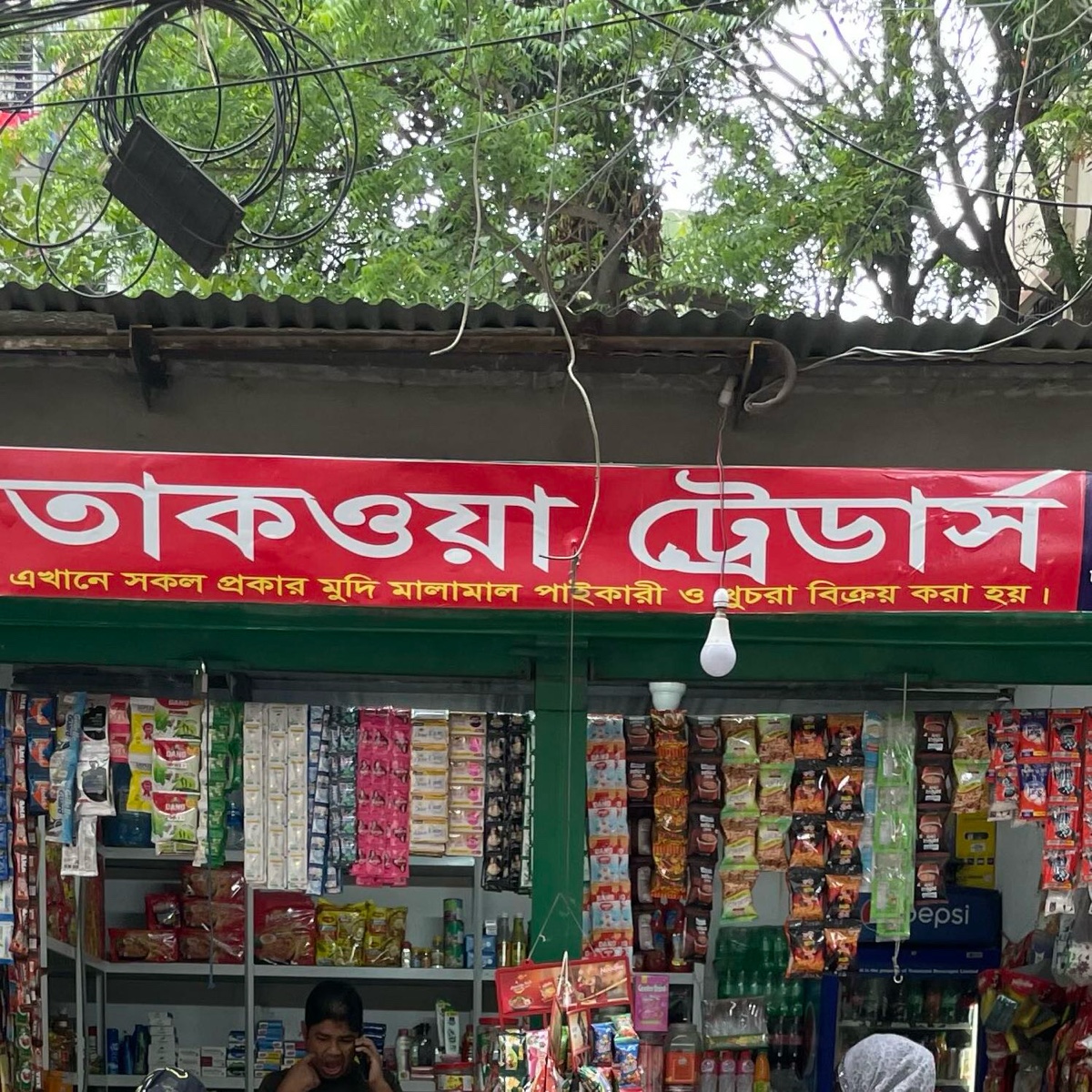 Taqwa Traders 