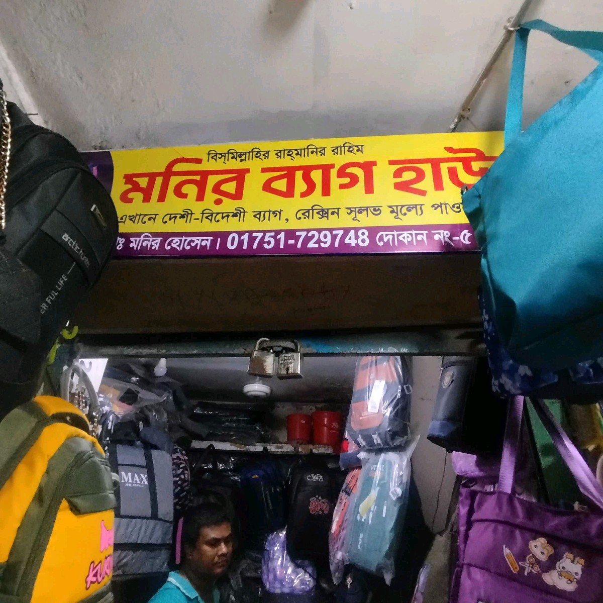 Monir Bag House
