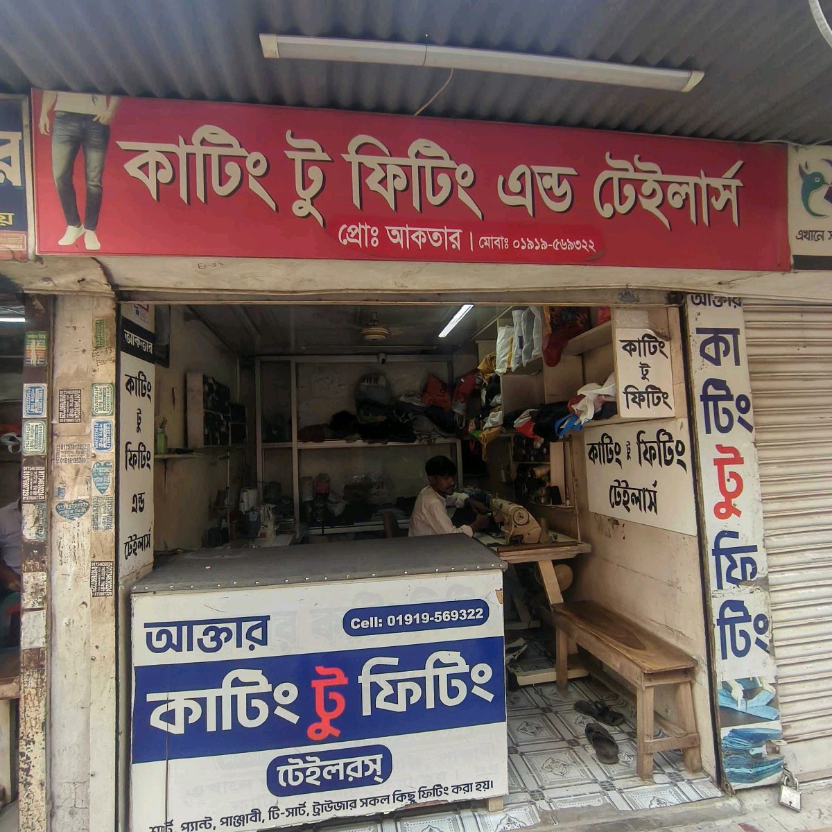  Aktar Cutting To Fitting and Tailor's 