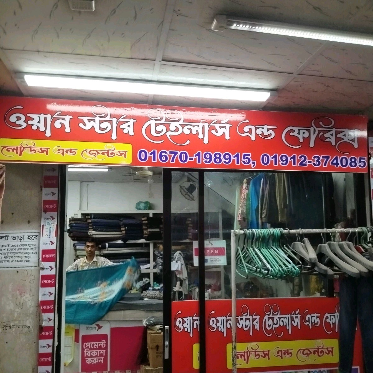 One Star Tailors & Fabrics