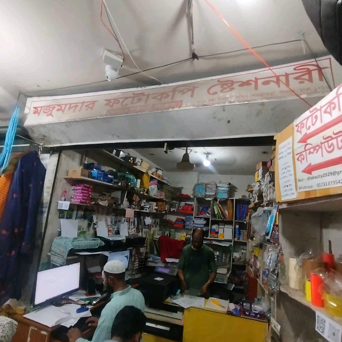 Mojumder Photocopy Stationery