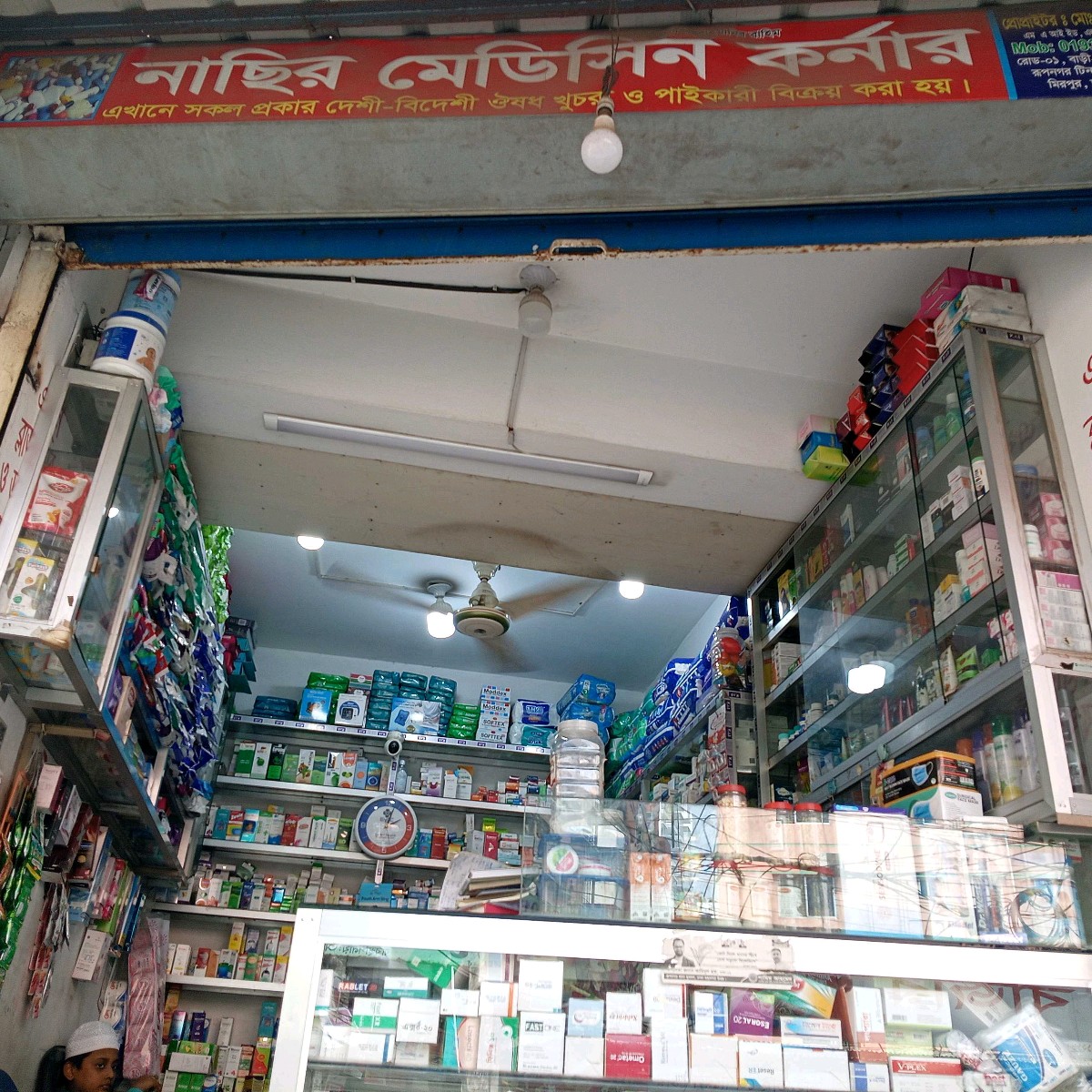 Nasir Medicine Corner