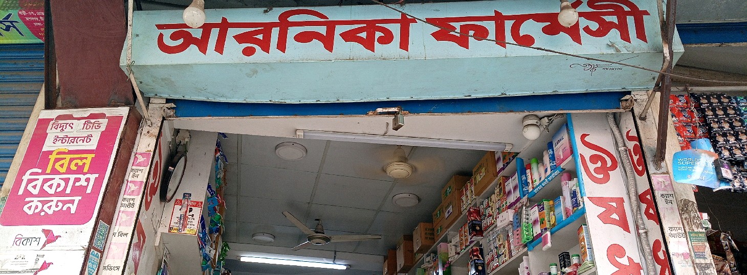Arnika Pharmacy 