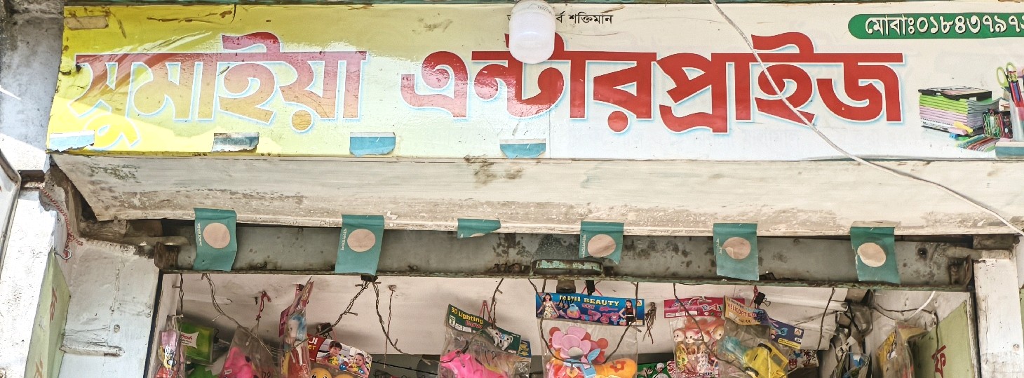 Sumaiya Enterprise 