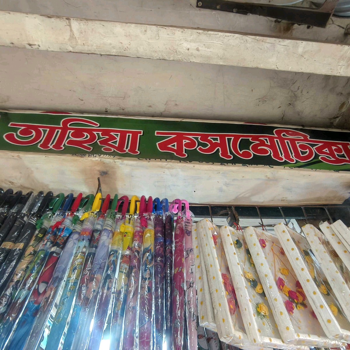 Tahiya Cosmetics