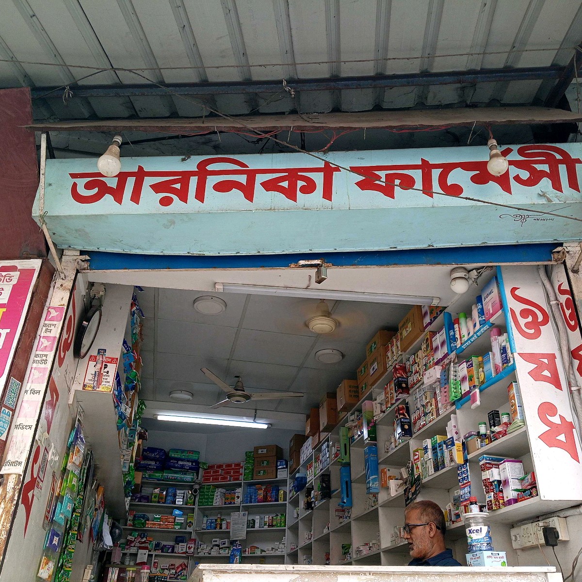 Arnika Pharmacy 