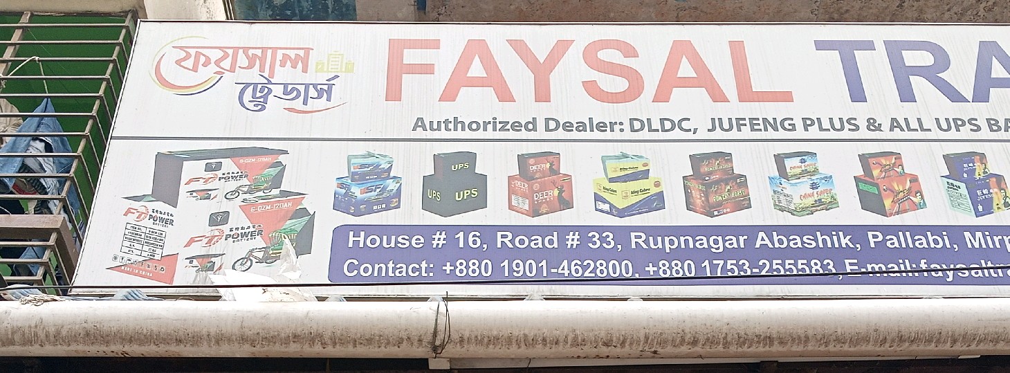 Faysal Traders