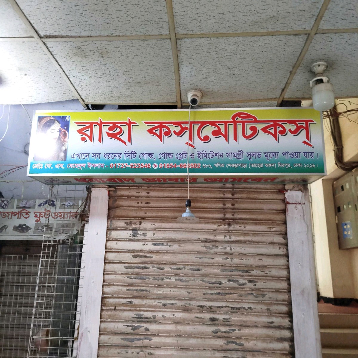 Raha Cosmetics 
