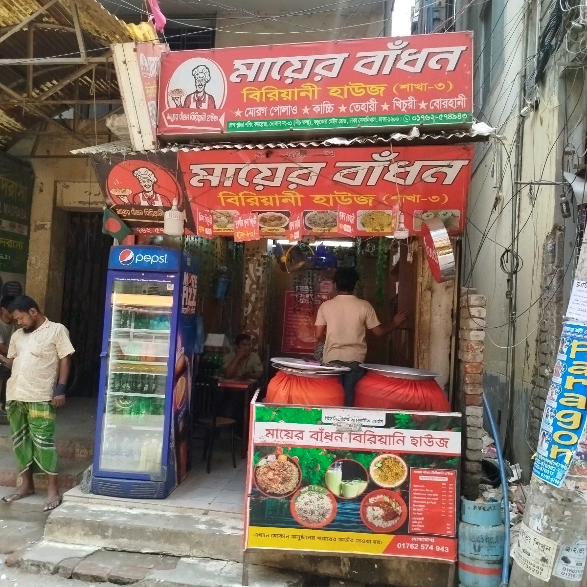 Mayer Badhon Biriyani House