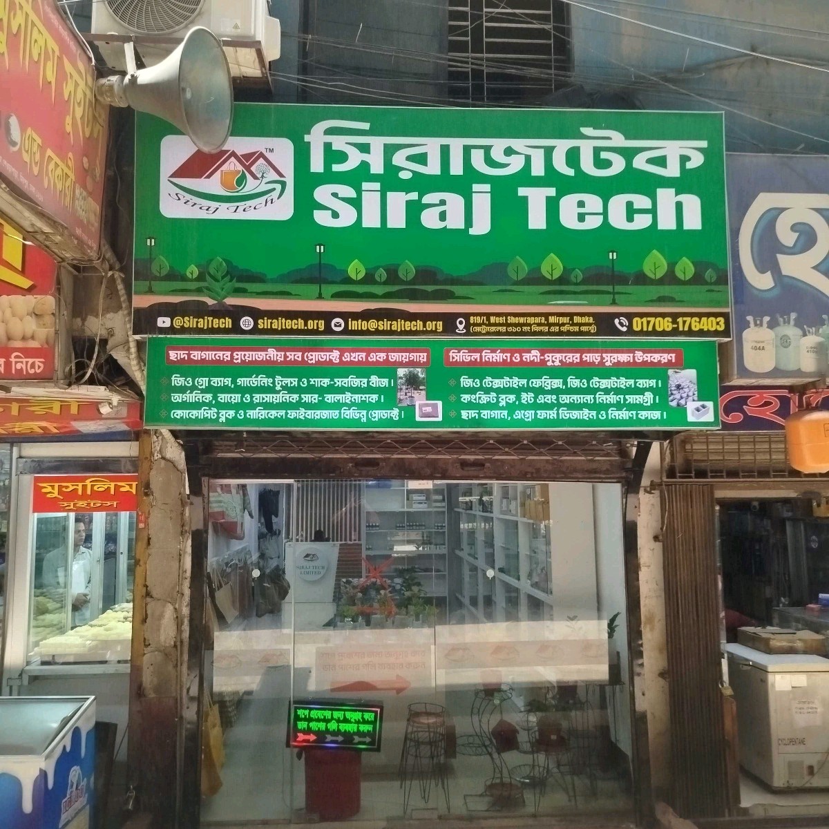Sirajtech