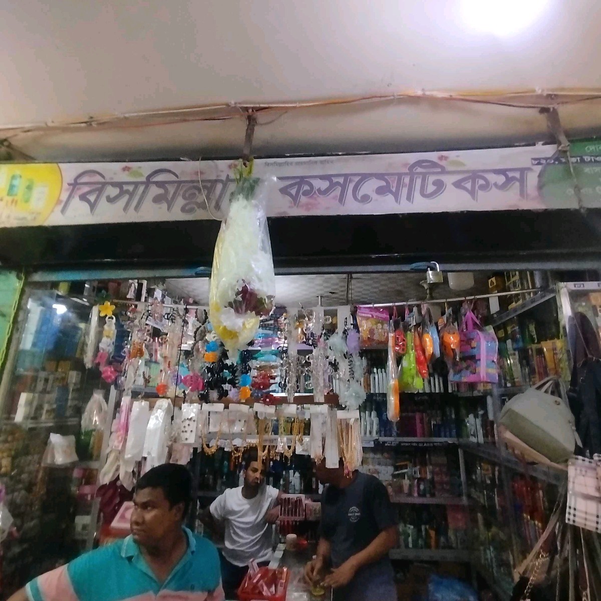 Bismillah Cosmetics 