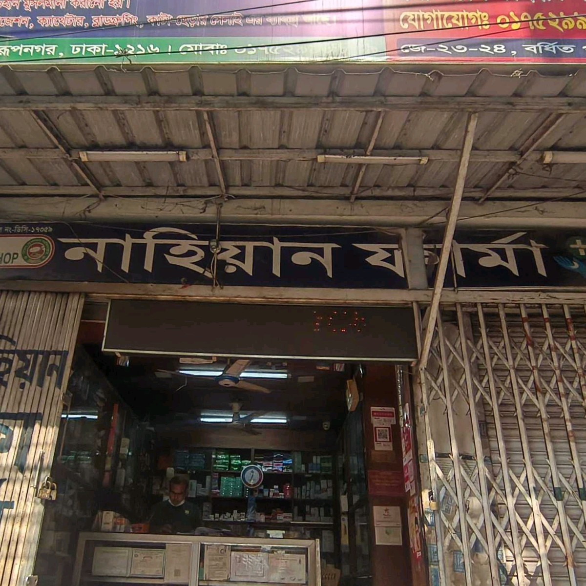 Nahiyan Pharma 