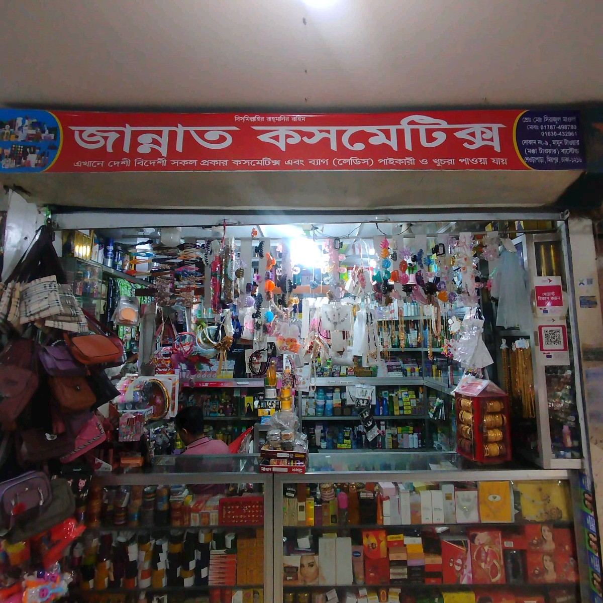 Jannat Cosmetics 